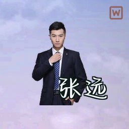 张远