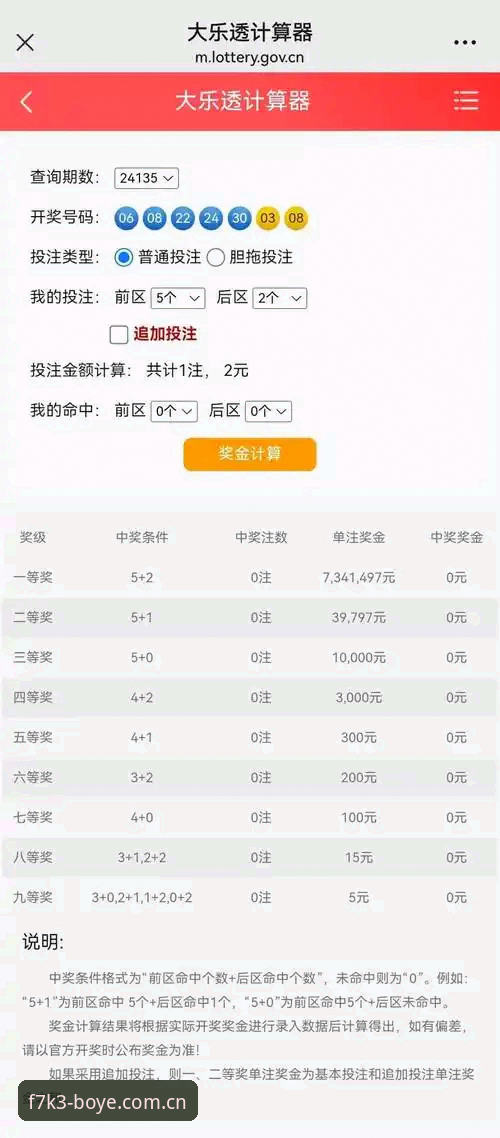 博业体育平台核心功能与投注操作详解