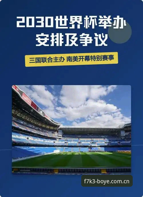 世界杯观赛受阻：中东局势成博业体育平台用户关注焦点，签证危机影响全球球迷行程